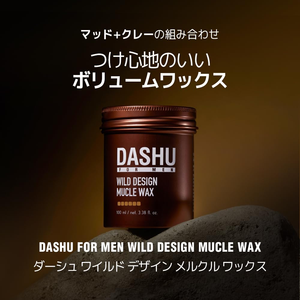 DASHU Wild Design Mucle Wax 3.5oz – Strong Hold Without Shine, Easy to Wash, Styling Wax