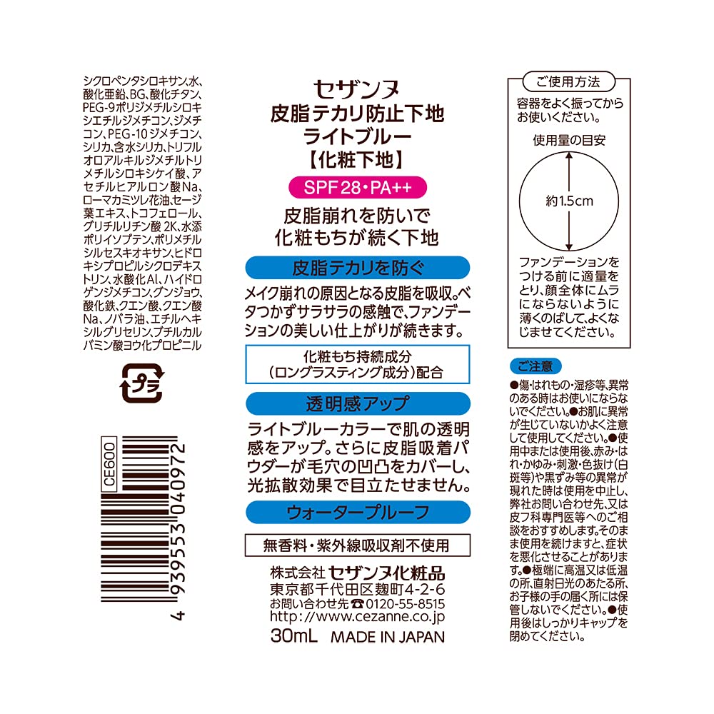 Cezanne Sebum Includes an Anti Foundation Light Blue 30ml