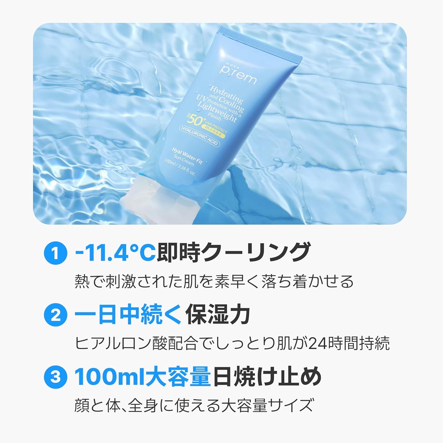 MAKE P:REM Hyal Water-Fit Sun Cream, Law-Irritation Hydrating Face & Body Sunscreen, SPF 50+ PA++++, Korean Sunscreen, 3.38 fl.oz., 100ml